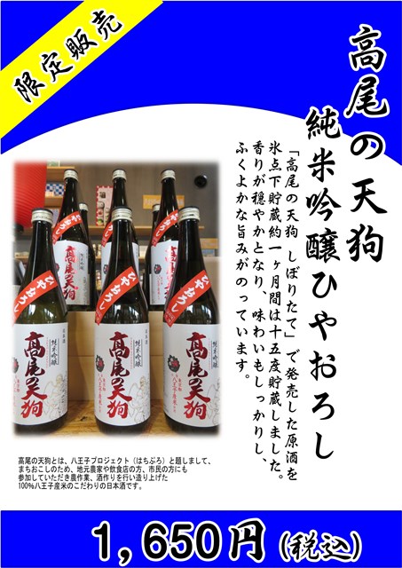 おしらせ 詳細情報 高尾登山電鉄公式サイト おしらせ 詳細情報 高尾登山電鉄公式サイト