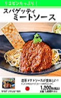高尾山スミカ ２Fカフェレストラン「SUMIKA TABLE」スパゲッティミートソース 