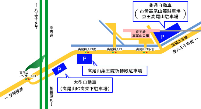 高尾山口駅付近の駐車場